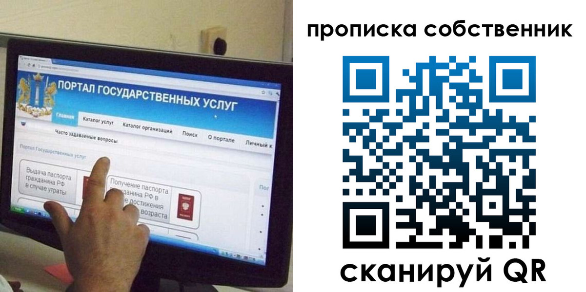 прописка законно в Новой Ляле