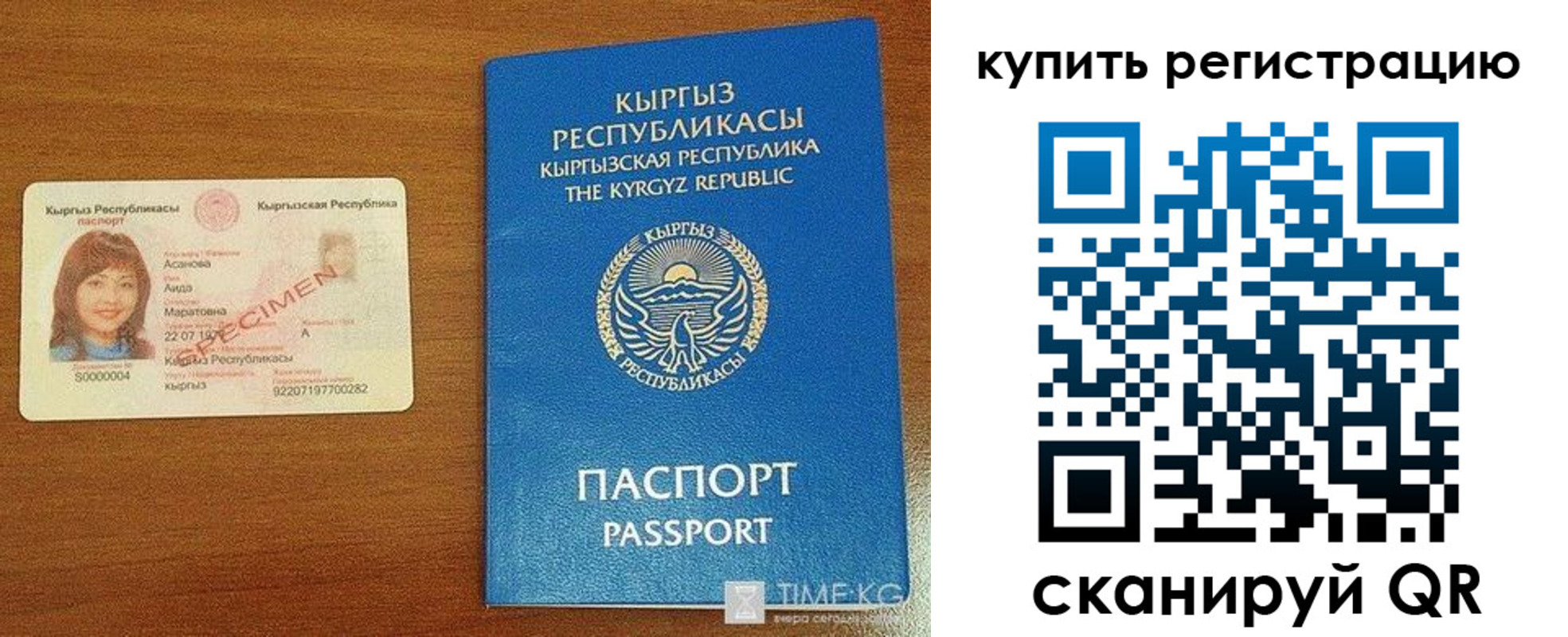 прописка в Новой Ляле