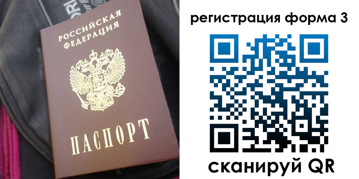 прописка паспорт в Новой Ляле